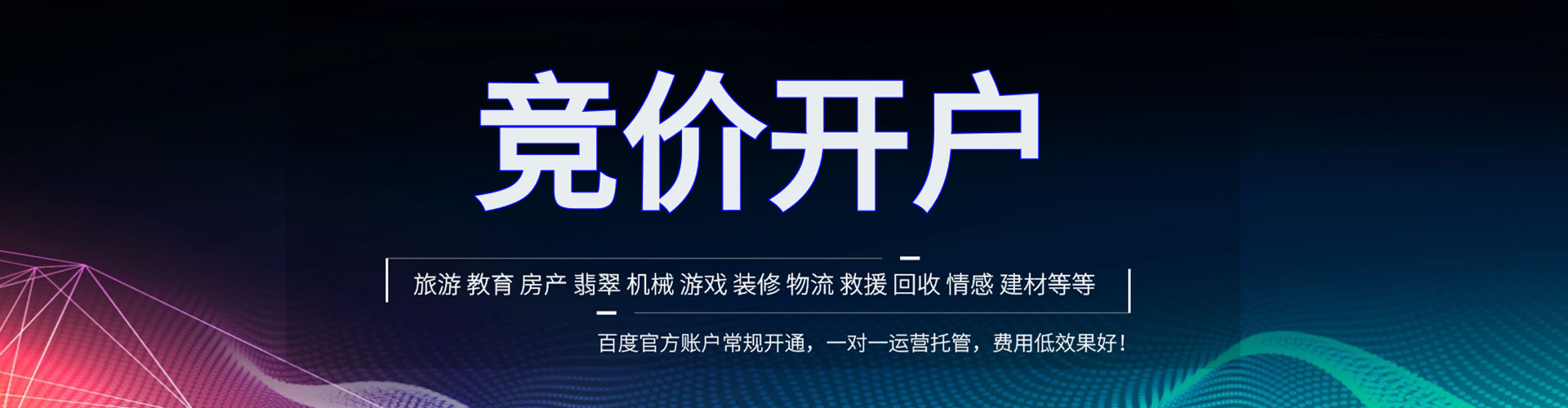 祁连sem竞价